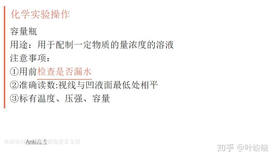 化学实验操作视频高中 v2-b457fd43d17f9674715fa630fffd532a_r.jpg