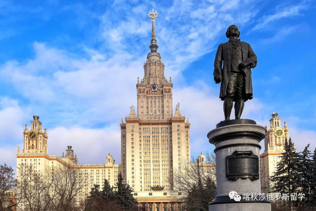 收藏莫斯科国立大学外国留学生申请报考指南