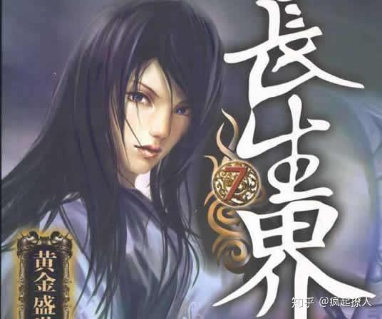 推荐50部经典玄幻小说,老司机也未必全部看过!