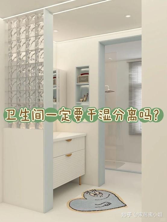 越来越多人卫生间不做干湿分离,现在流行这样做,实用又方便! - 知乎