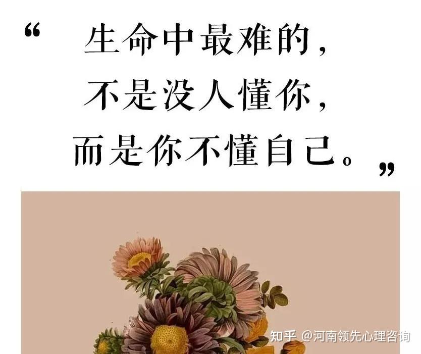 生命中最難的不是沒人懂你而是你不懂自己