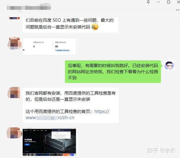 百度SEO实战指南：从关键词优化到网站性能提升 (百度的seo)