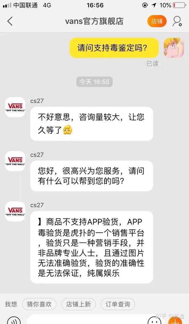 毒app和識貨之類的軟件賣的鞋都是正品嗎有什麼依據嗎