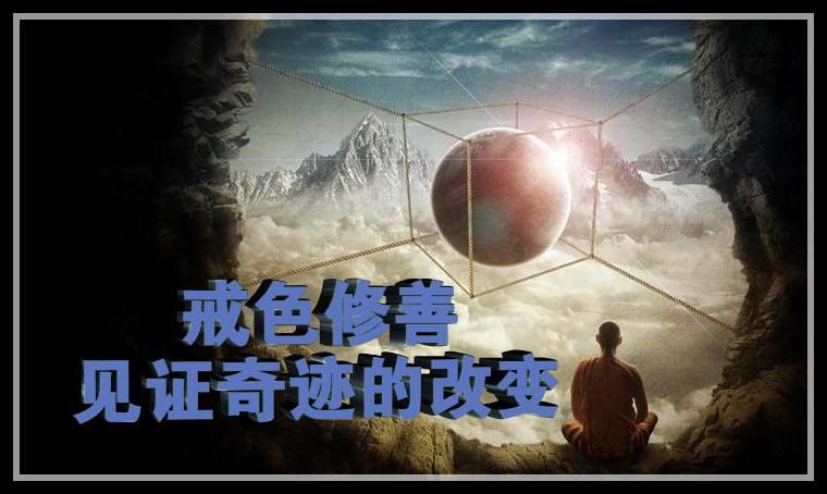 虚空道场因果实例2130