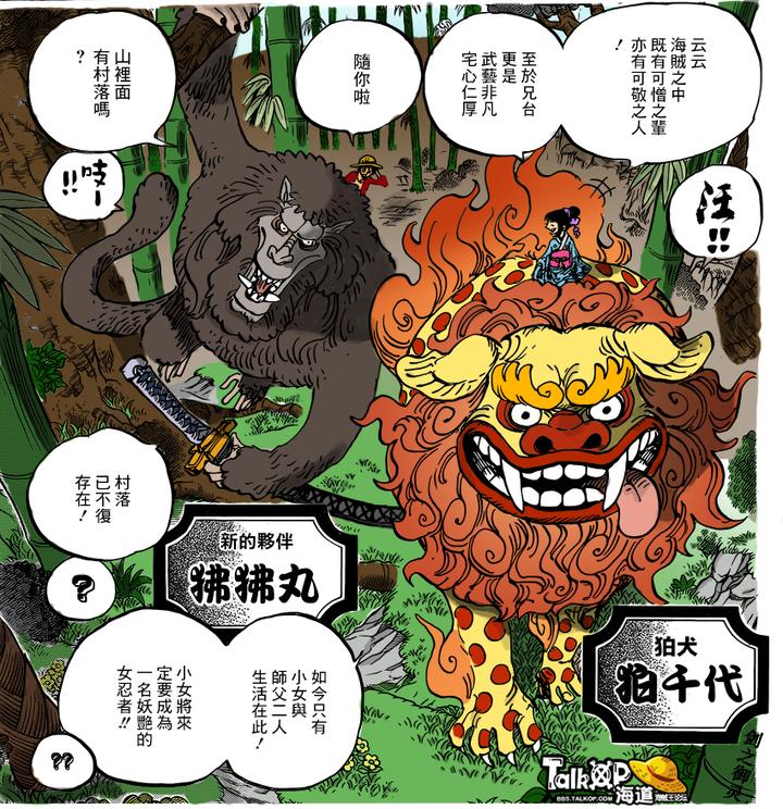 Talkop论坛出品 海贼王和之国篇考据大全专题帖 更新911话 知乎