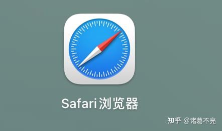 别再只当基础浏览器!Safari 8个少有人知的用法, macOS用户必藏