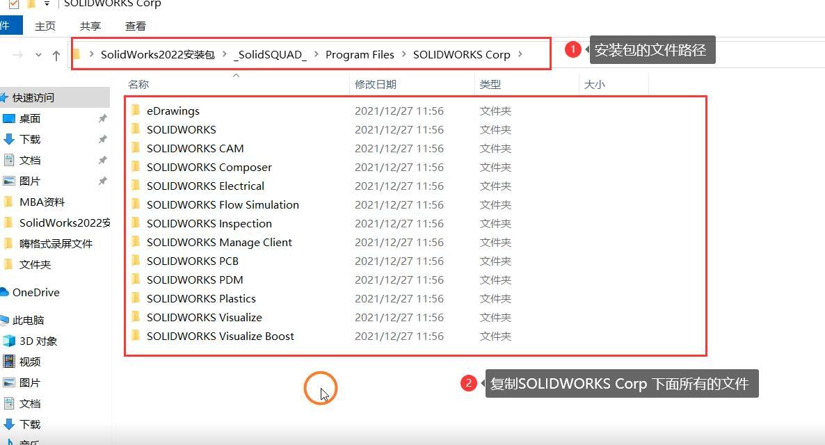 Solidworks2022安装视频教程Solidworks2022安装方法（非常详细） - 知乎