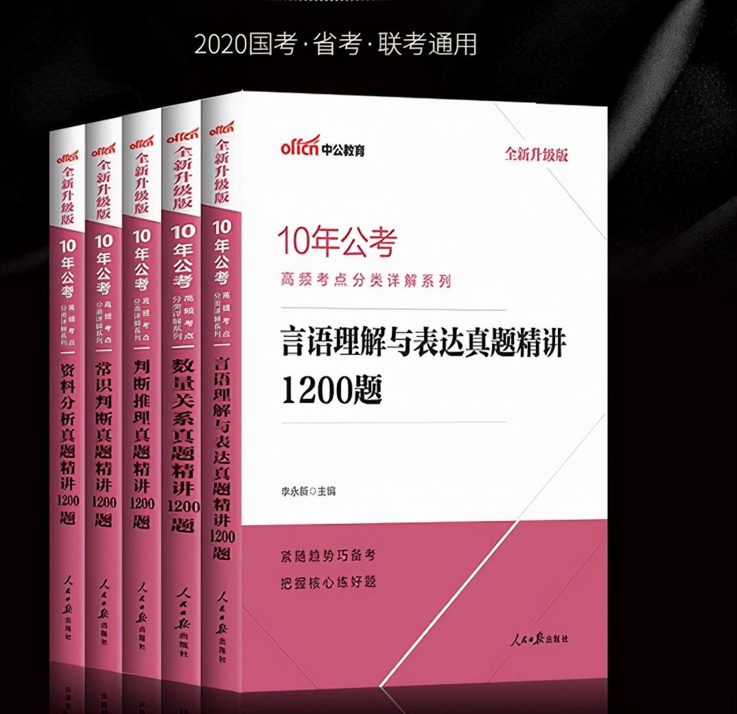 国家公务员准备国考需要买哪些资料? - 知乎