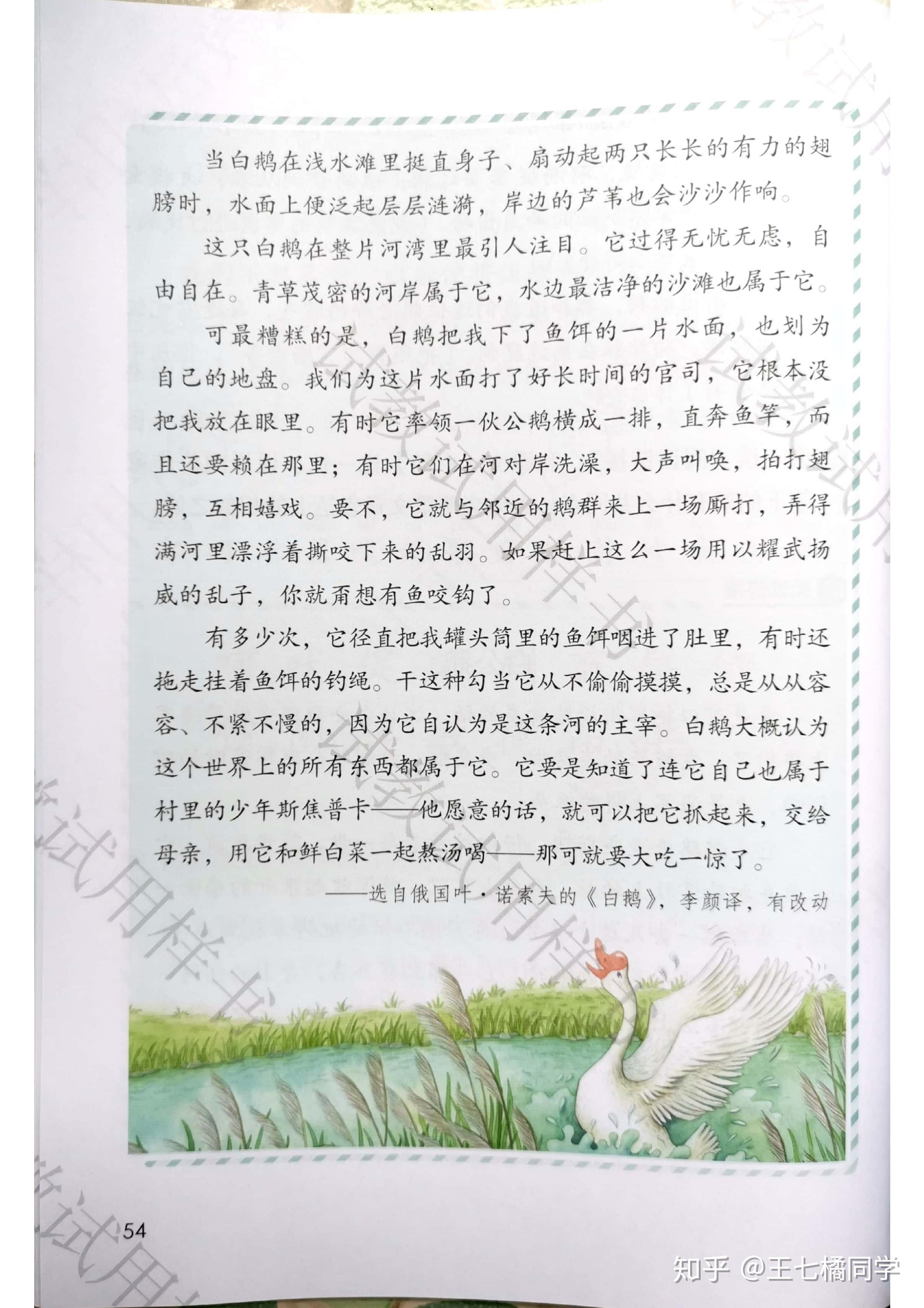 人教部编版小学四年级语文下册电子课本(家教必备电子教材)(四年级下册语文电子书人教版部编版)