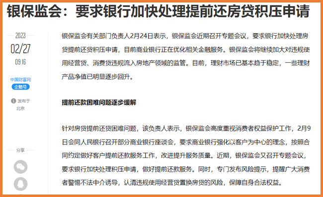 房贷利率下降了，为什么还要提前还房贷？ - 知乎