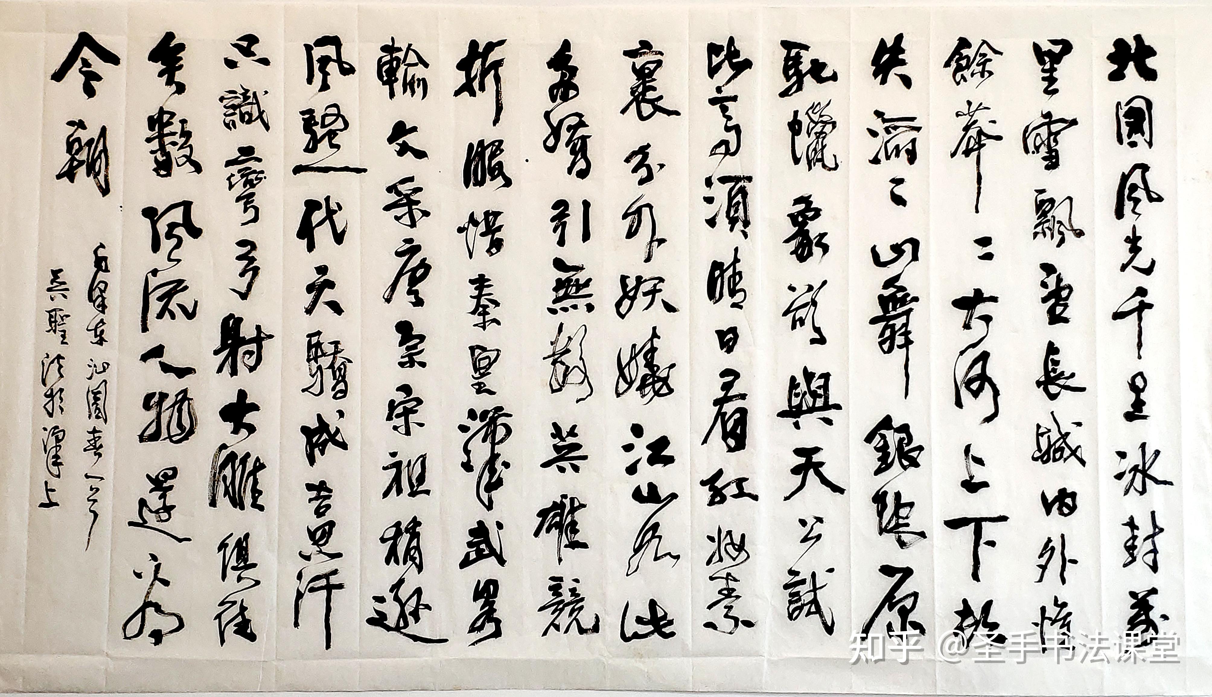 吴圣法老师行书创作《沁园春·雪》,笔下龙蛇腾跃,够劲道!