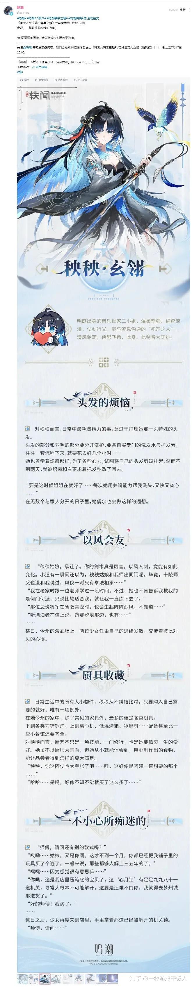 看懂秧秧镀金大小姐人设，才明白鸣潮这段争议剧情底层逻辑