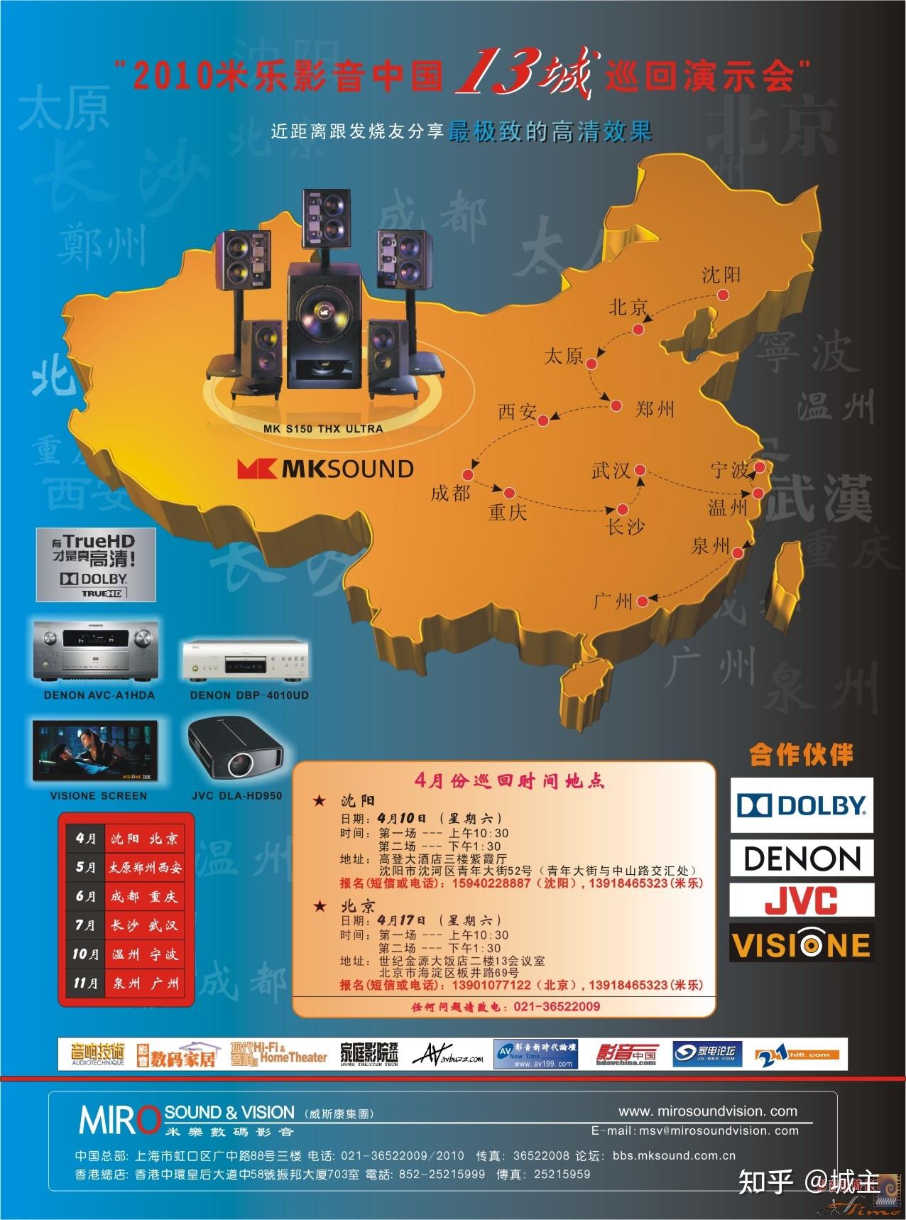 米乐影音与m&k sound