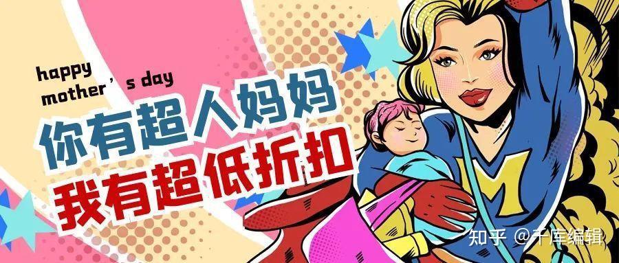 母亲节创意海报 | 世界无法掌握,但我妈只偏心我(母亲节海报手工制作图片)