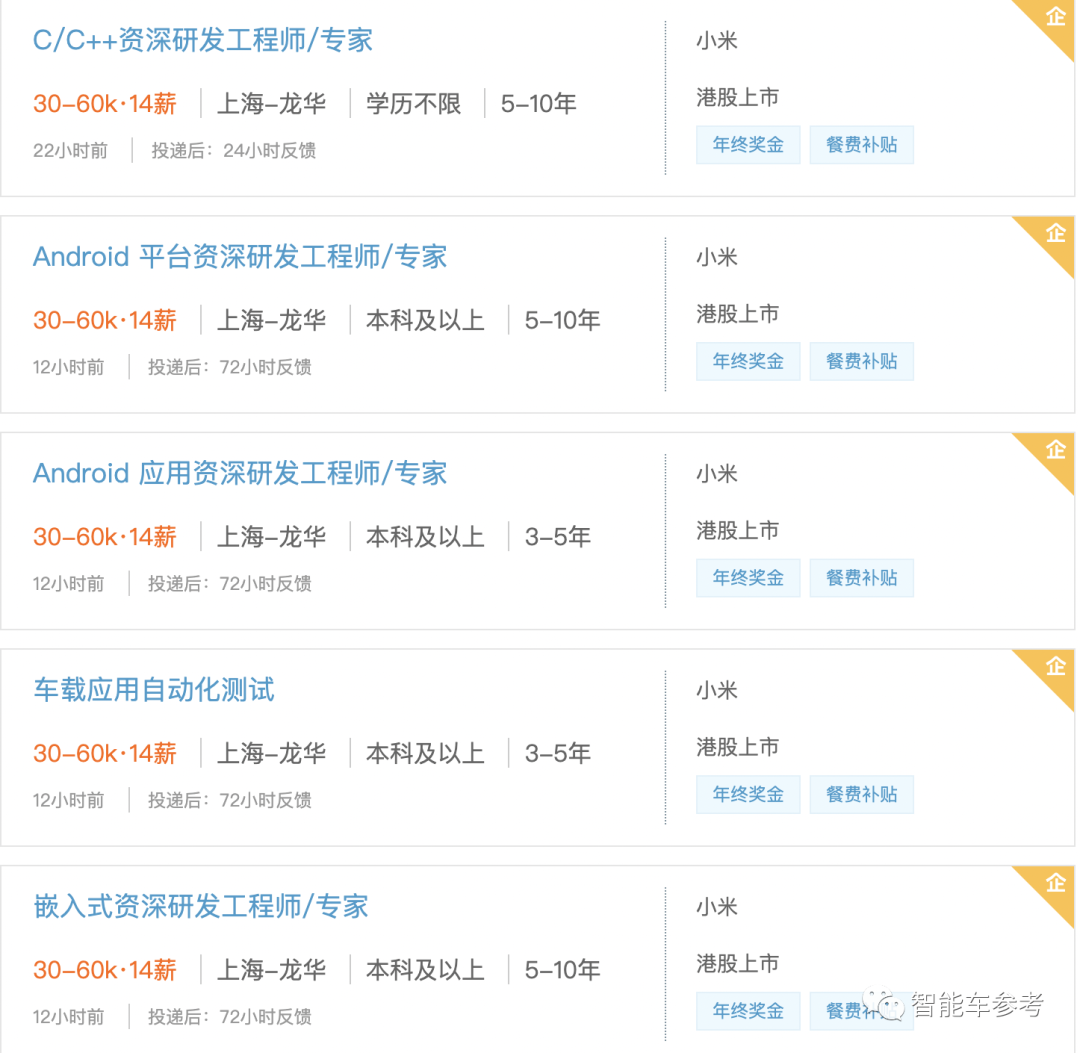 相比于此前的自动驾驶,此次招聘则更偏向汽车里的"车辆工程"