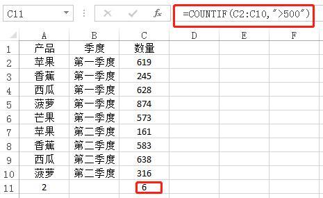 如何使用countif函數