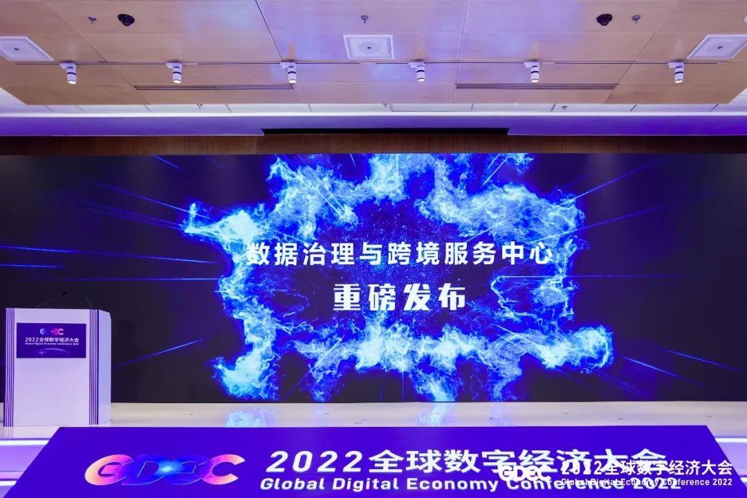 “数据跨境流动与治理论坛”发布三项成果 助力数据跨境安全有序流动 - 知乎