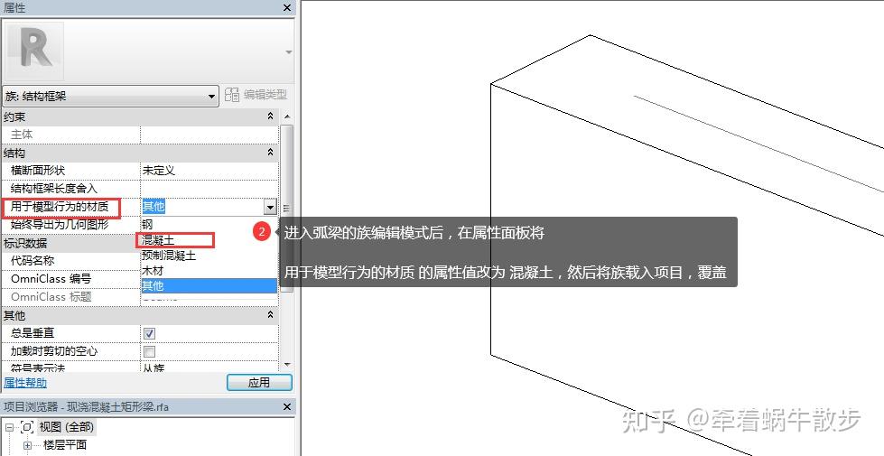 BIMMAKE的弧梁进入Revit之后，与其他梁断开了连接，怎么办？ - 知乎