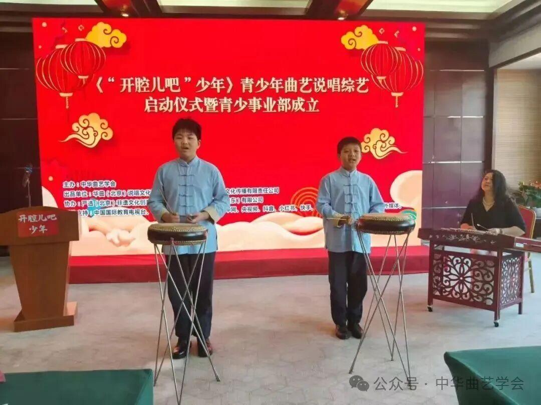 活化非遗少年行，曲艺传承新运营，《“开腔儿吧” 少年》综艺启动仪式在京盛大举行 - 知乎