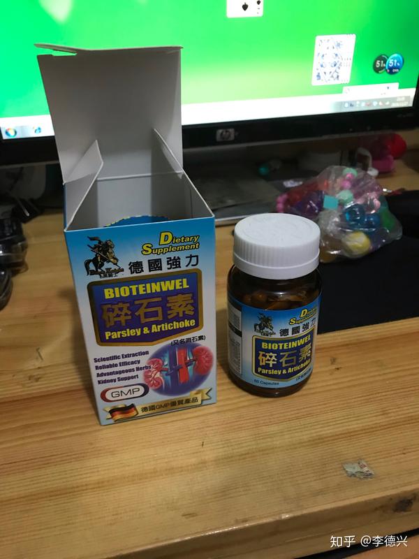 我的肾结石当时真是痛死人托人去香港买了这款德国碎石素