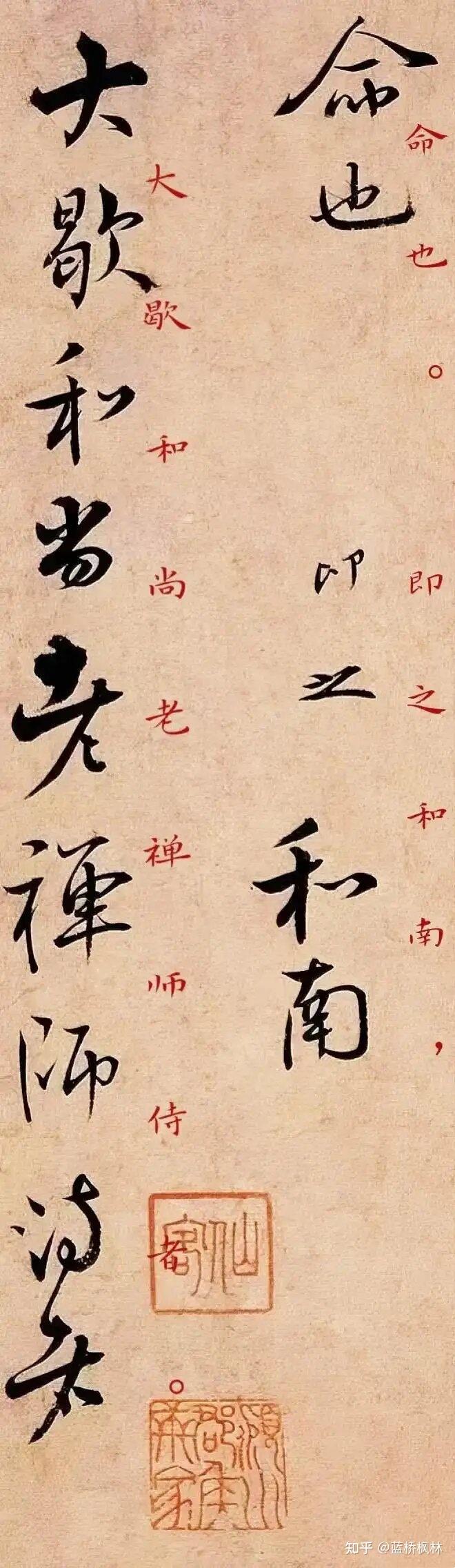 张即之行书《棐茗帖》 - 知乎
