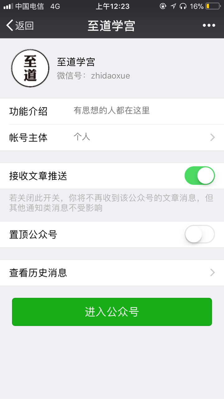 如何看待至道学宫的观点?
