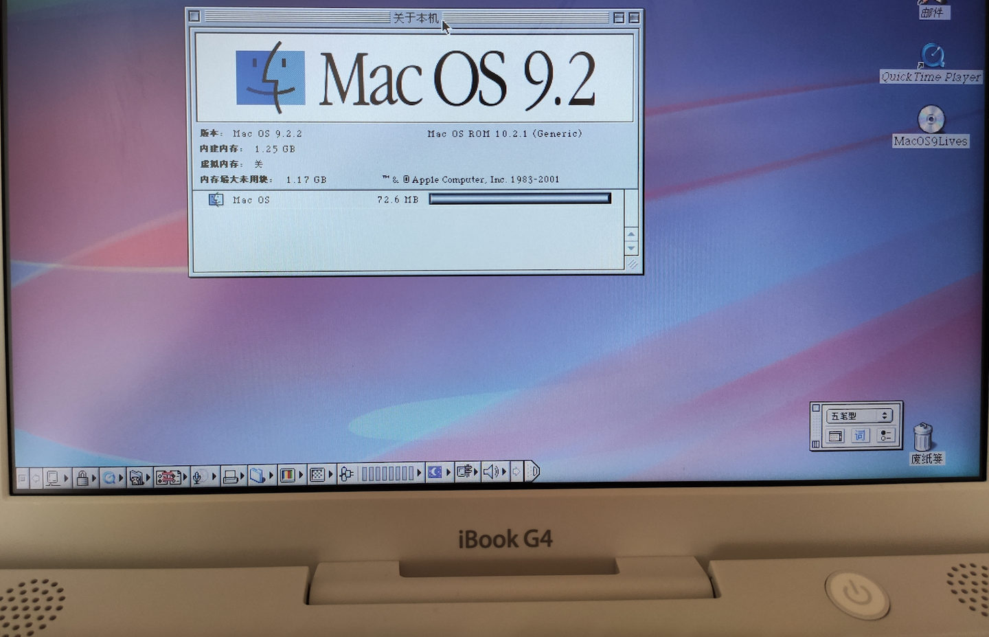 Ibook g4 установка mac os с флешки