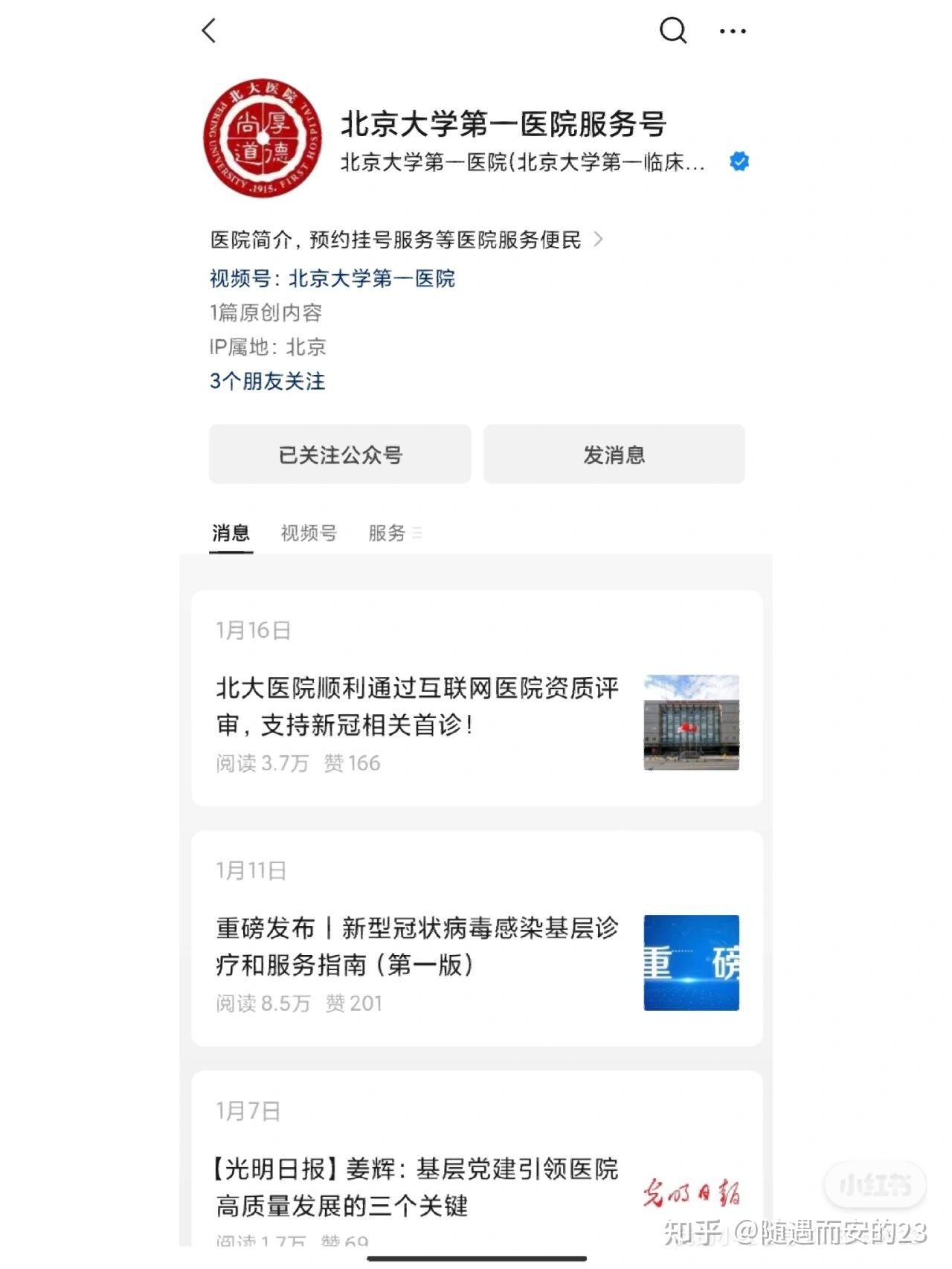 大学第一医院懂的多可以咨询-大学第一医院懂的多可以咨询医生吗 