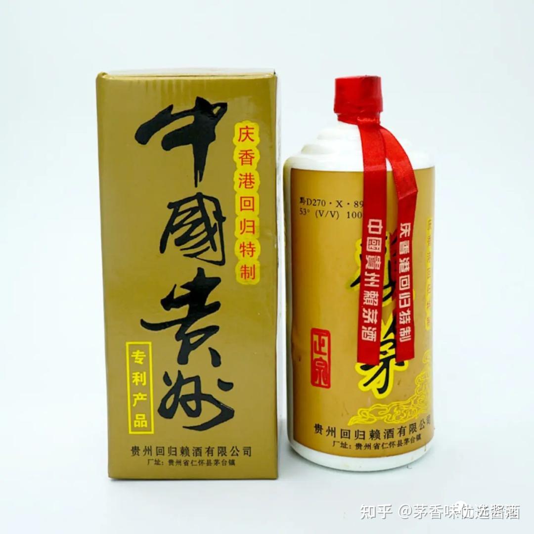 97公斤庆香港回归赖茅酒最新价格多少钱一瓶正品购买渠道如何鉴别真假