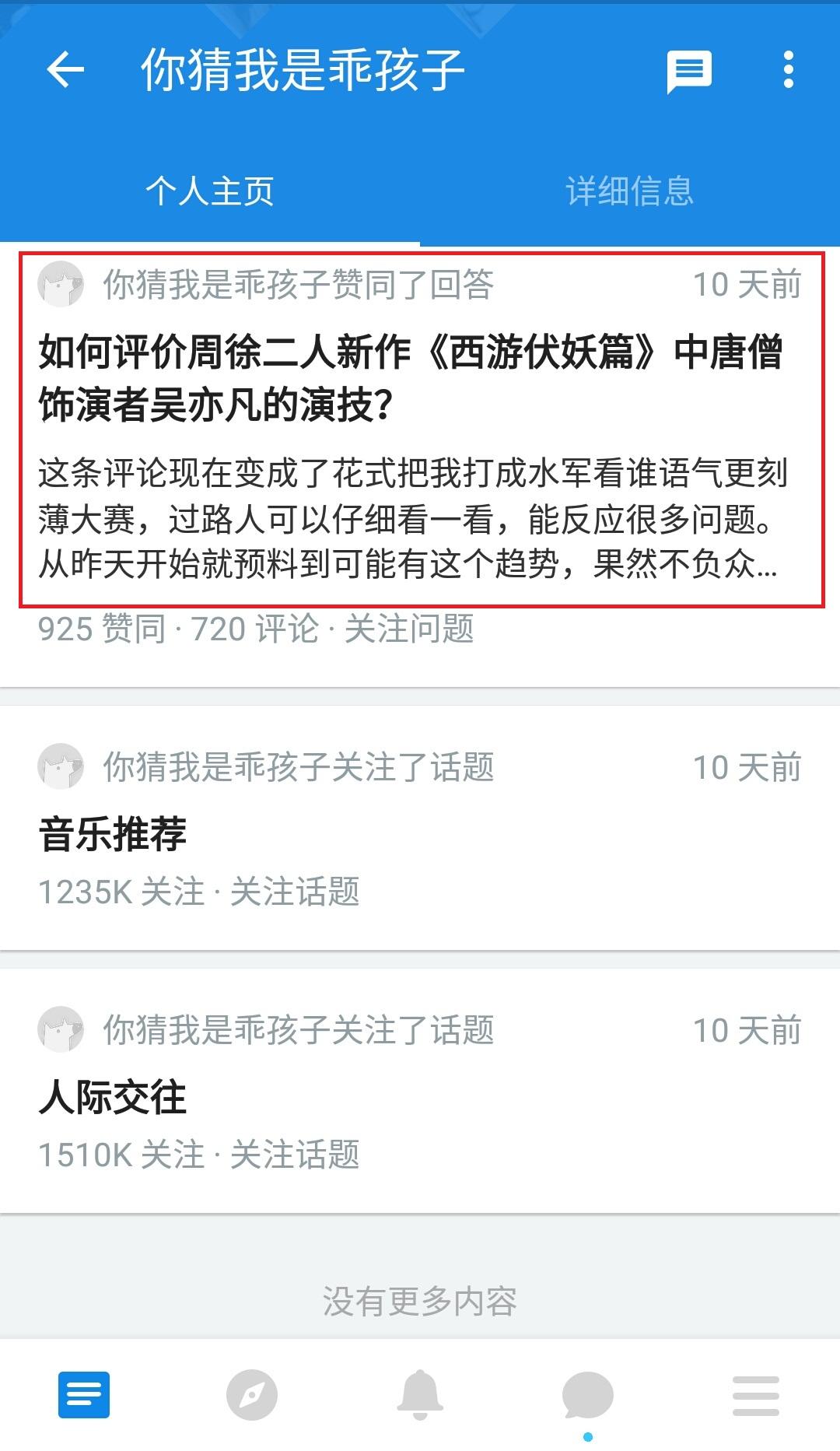 如何看待西游伏妖篇口碑票房同时遭遇滑铁卢