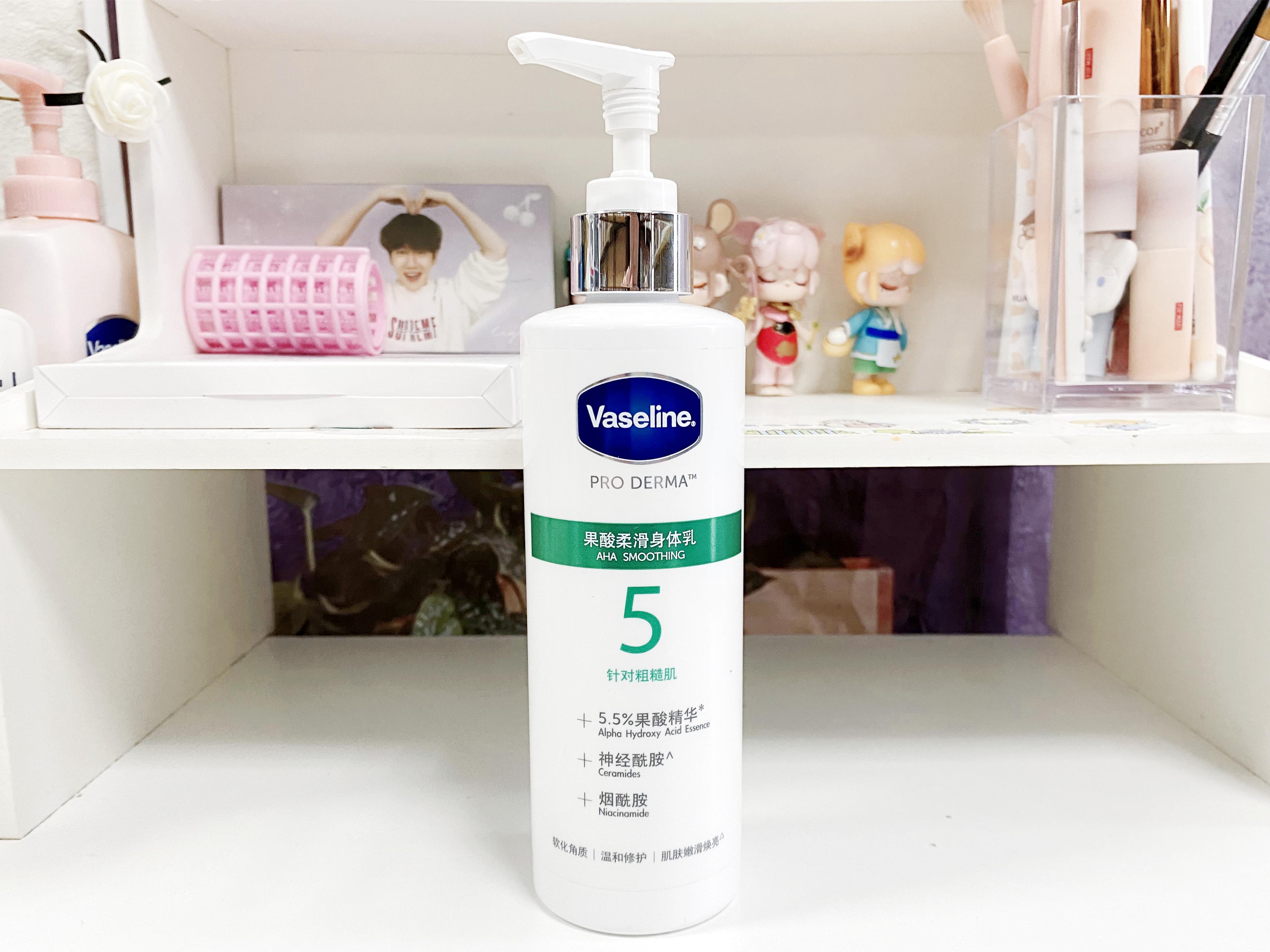 凡士林5号果酸身体乳