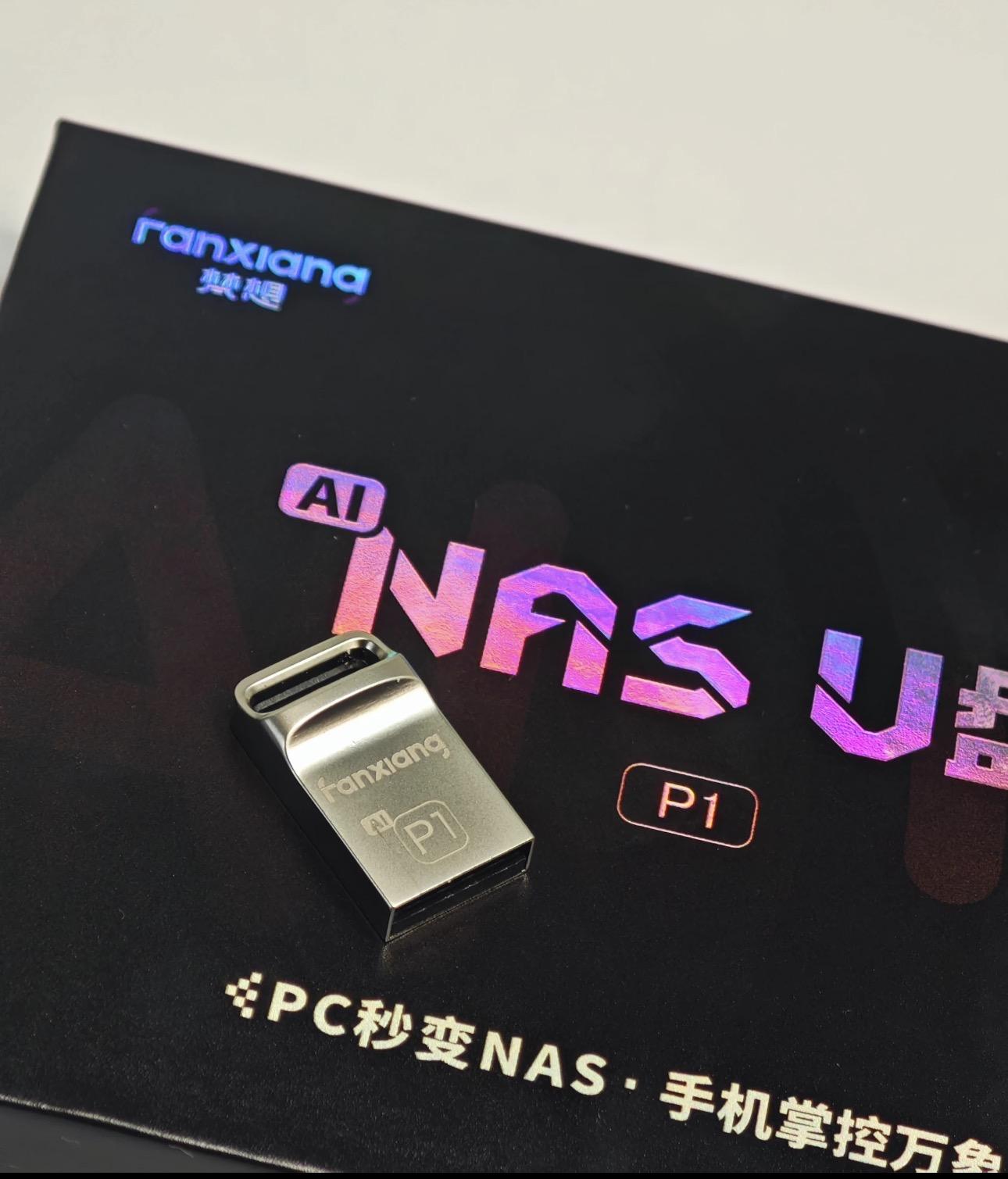 百元级NAS神器!梵想P1实测:插上电脑秒变私有云,手机自动备份,小白也能轻松上手!