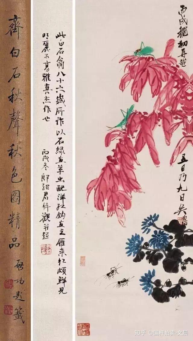 红叶双安齐白石 居高声自远齐白石 红叶草虫齐白石 枫叶寒蝉齐白石