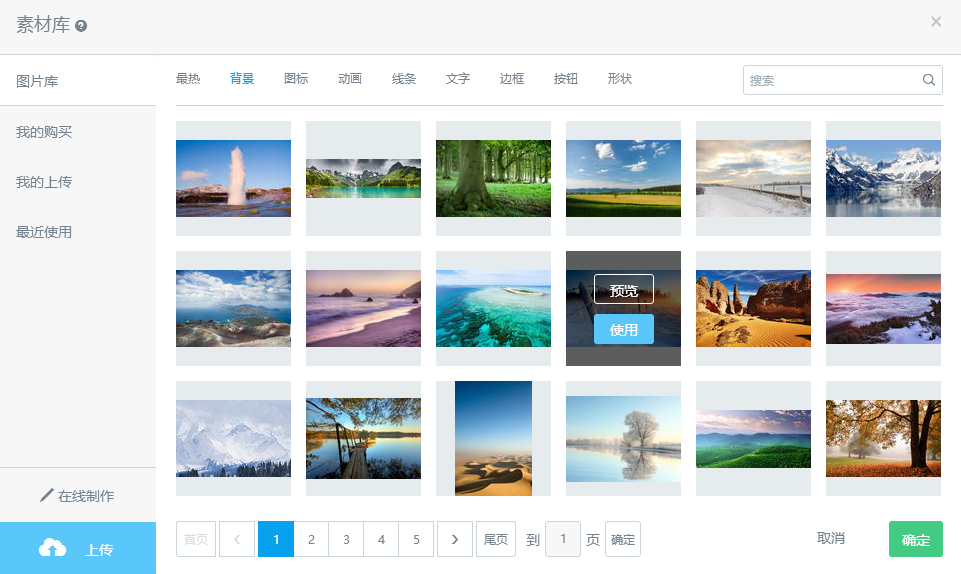 首次知乎 - 如何用易企秀制作H5页面