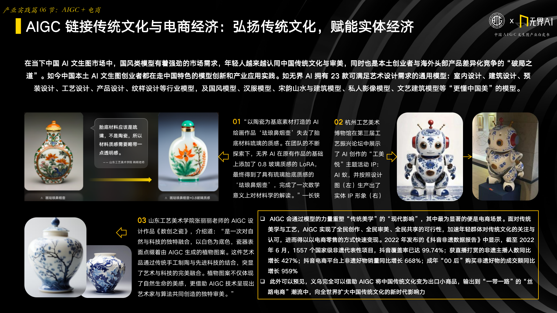 中国AIGC文生图产业白皮书2023 - 知乎