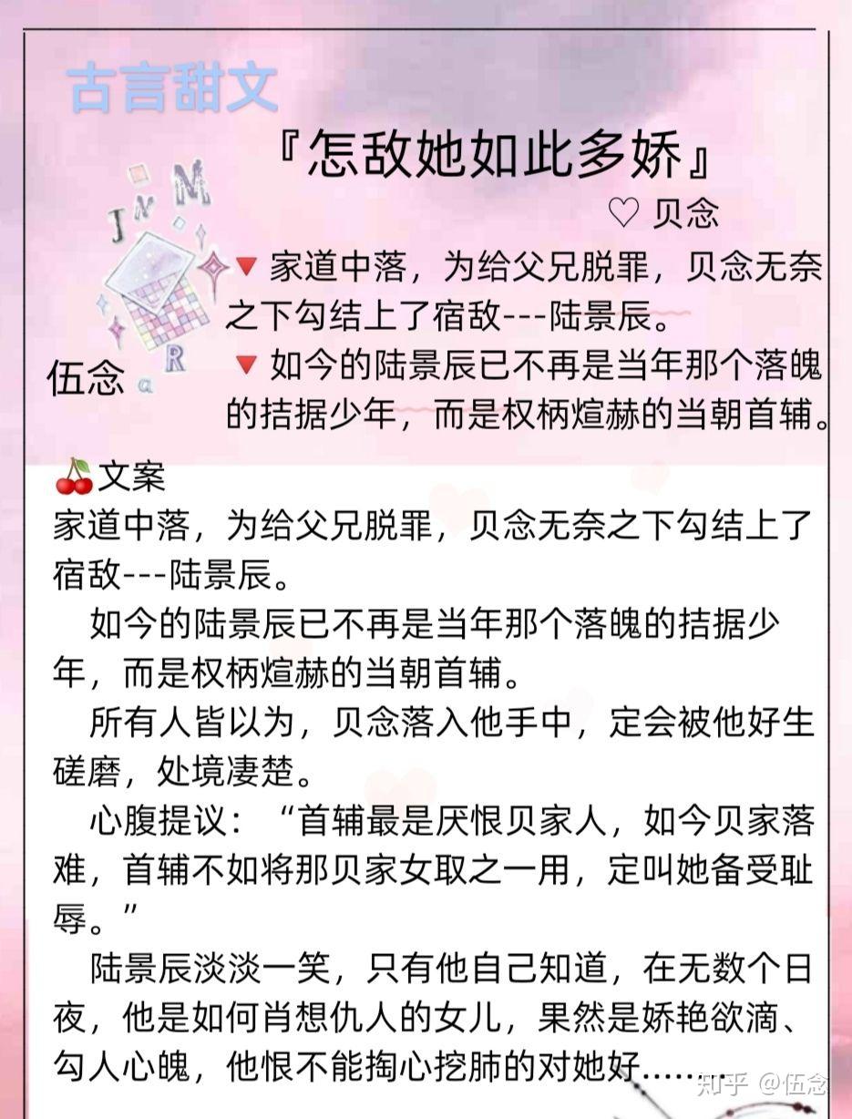 ⚠高质量甜宠文⚠古言甜文🙉言情小说🙈 知乎