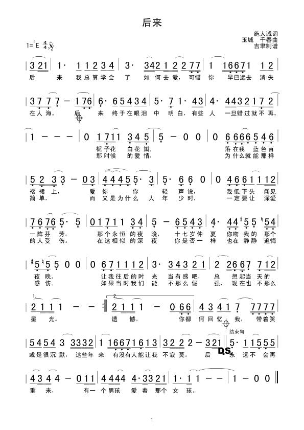 复音口琴入门曲子66首(纯个人向,流行老歌为主)