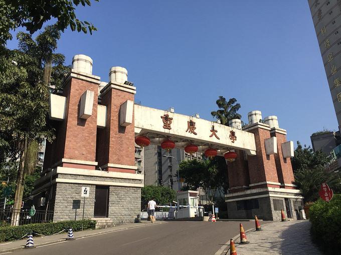 重庆大学校门口图片