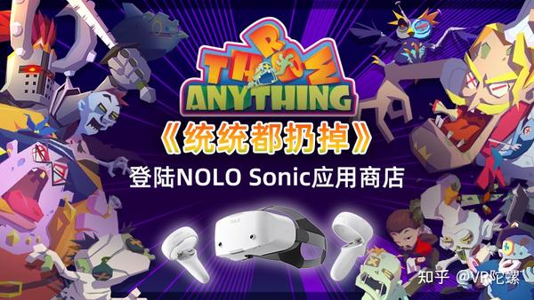 Nolo sonic обзор