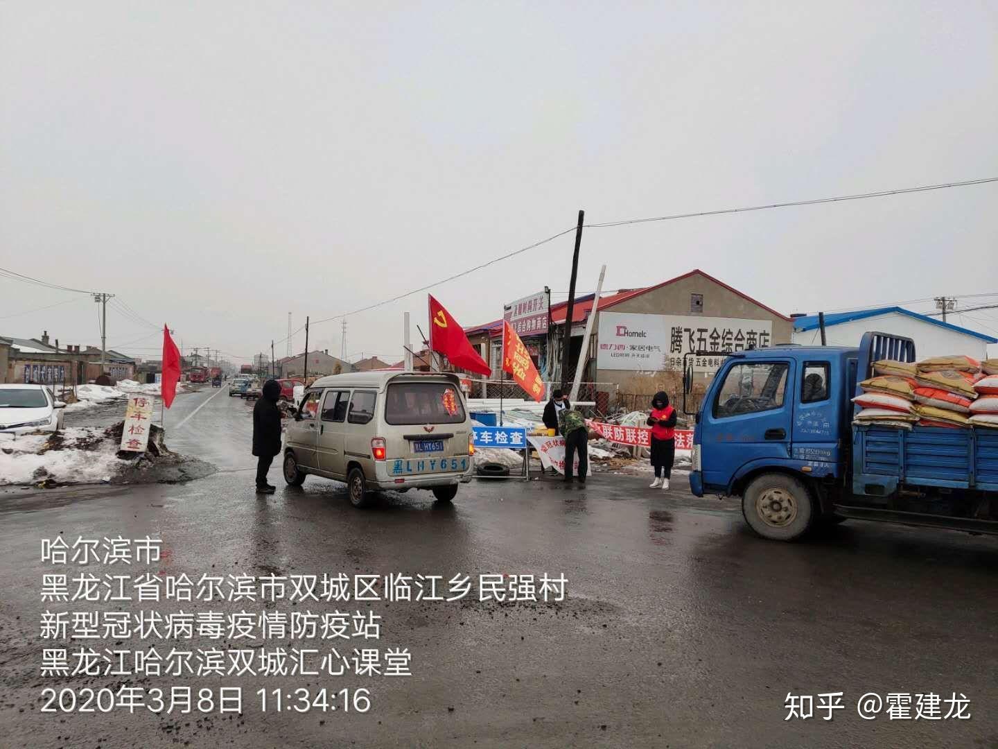 凝心聚力防控疫情