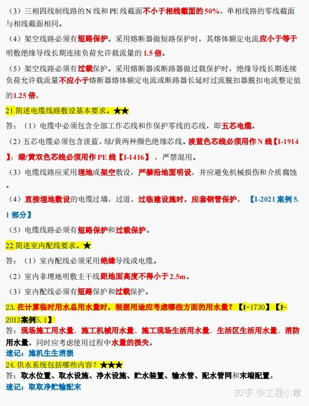 金月为何被称为一建建筑的神？看完她的案例突破103问，就明白了 知乎 