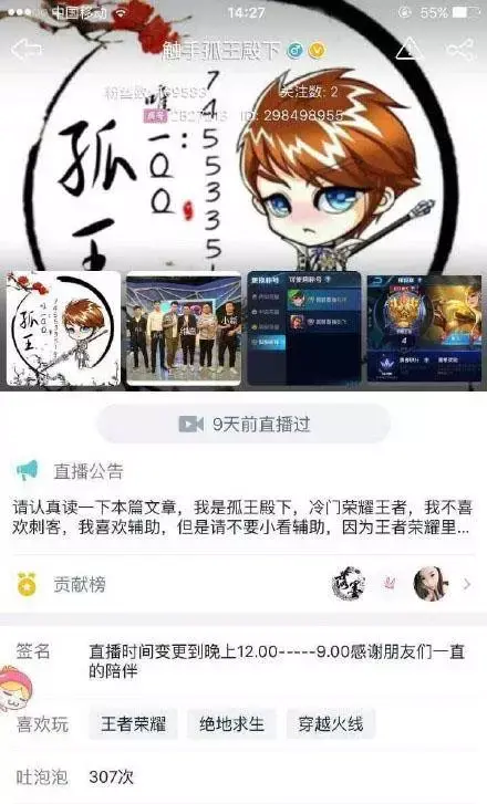 王者荣耀主播猝死