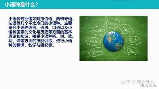 小语种招聘网_小语种人才网_小语种人才在哪里招聘