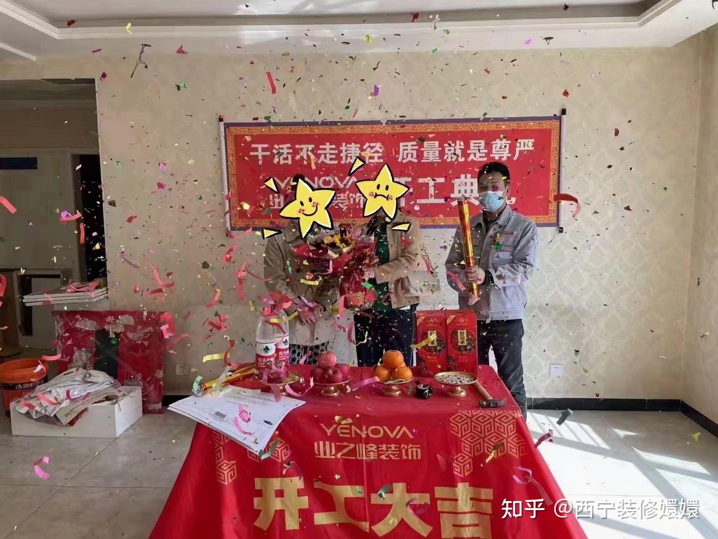 恭祝业主开工大吉 - 知乎
