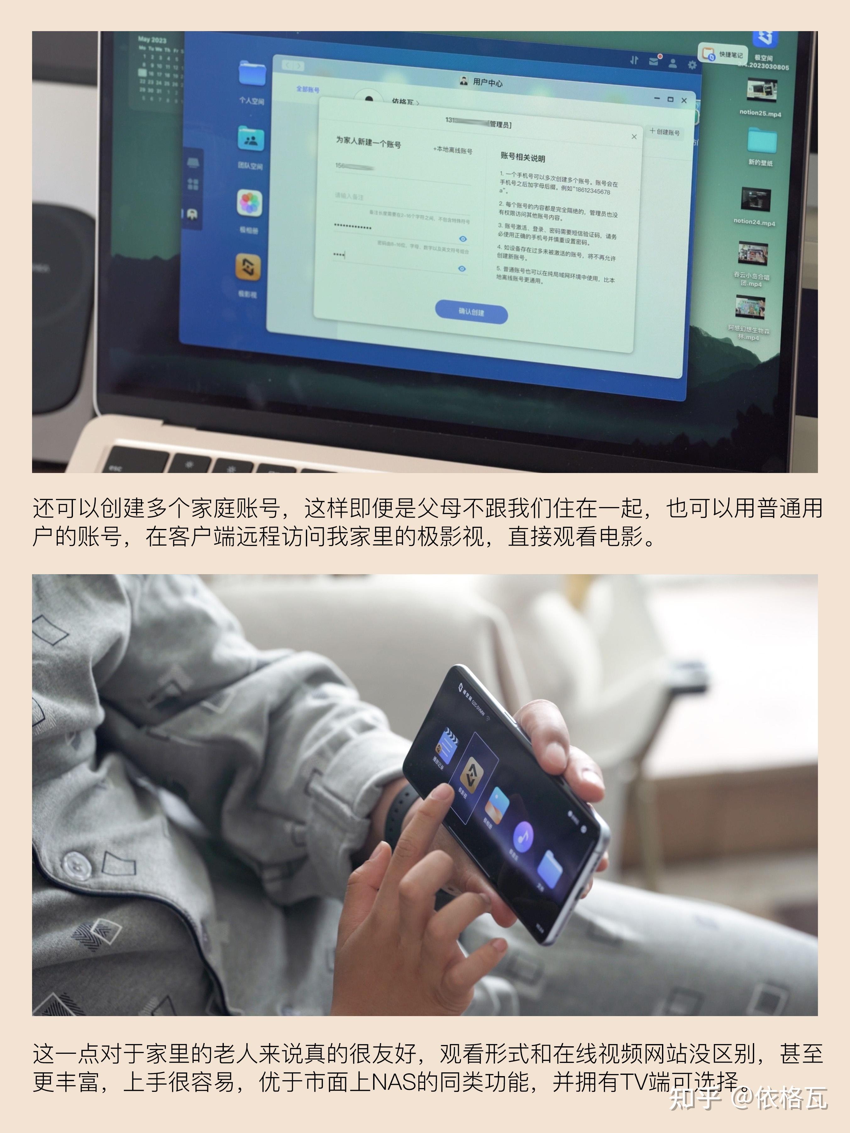 千元以下的极空间Q2C,让NAS普及到千家万户插图6 千元以下的极空间Q2C,让NAS普及到千家万户插图6