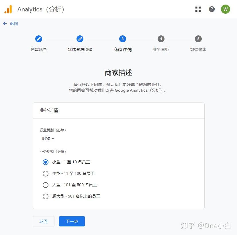 默認情況下,最多可以向一個 google analytics(分析)賬號添加 2,000