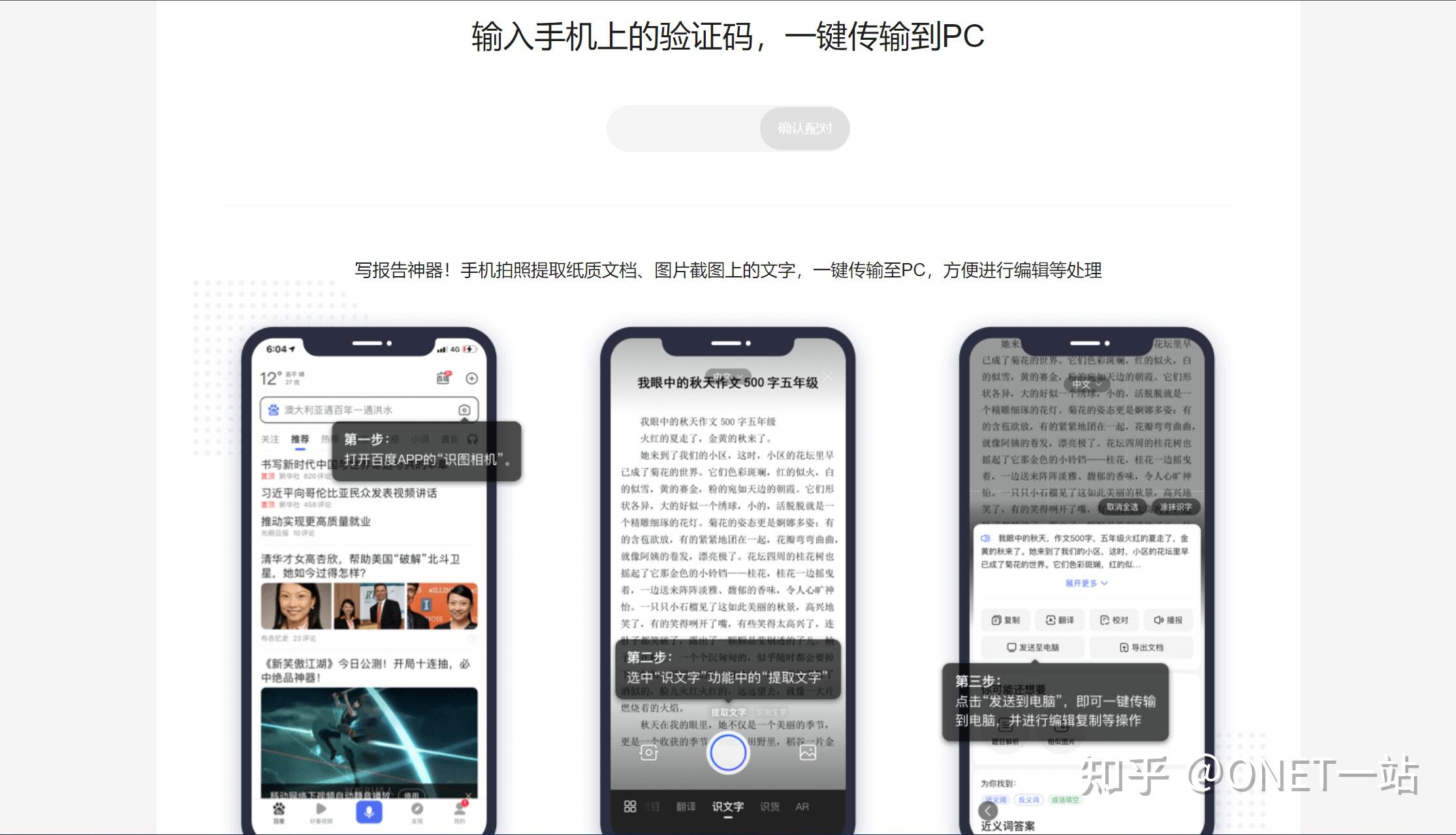 062百度识图以图搜图查找图源及相似图