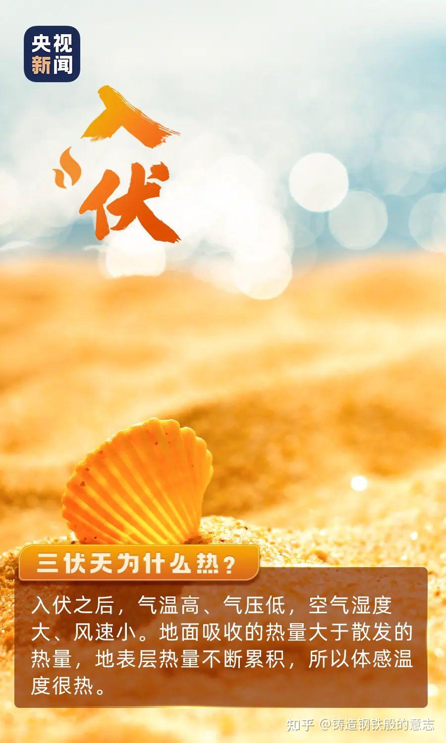 夏季高温防暑及注意事项