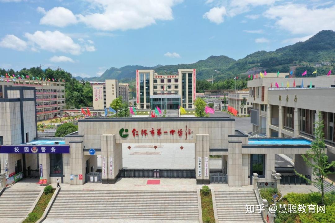 贵州省仁怀市第一中学图片