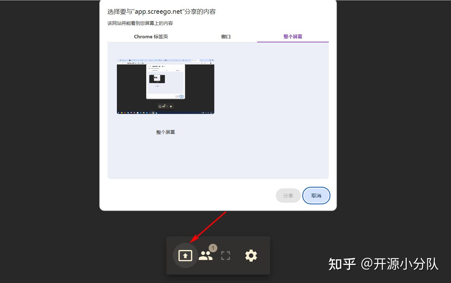screego - 轻量好用的开源屏幕分享项目，高质量无延迟！ - 知乎